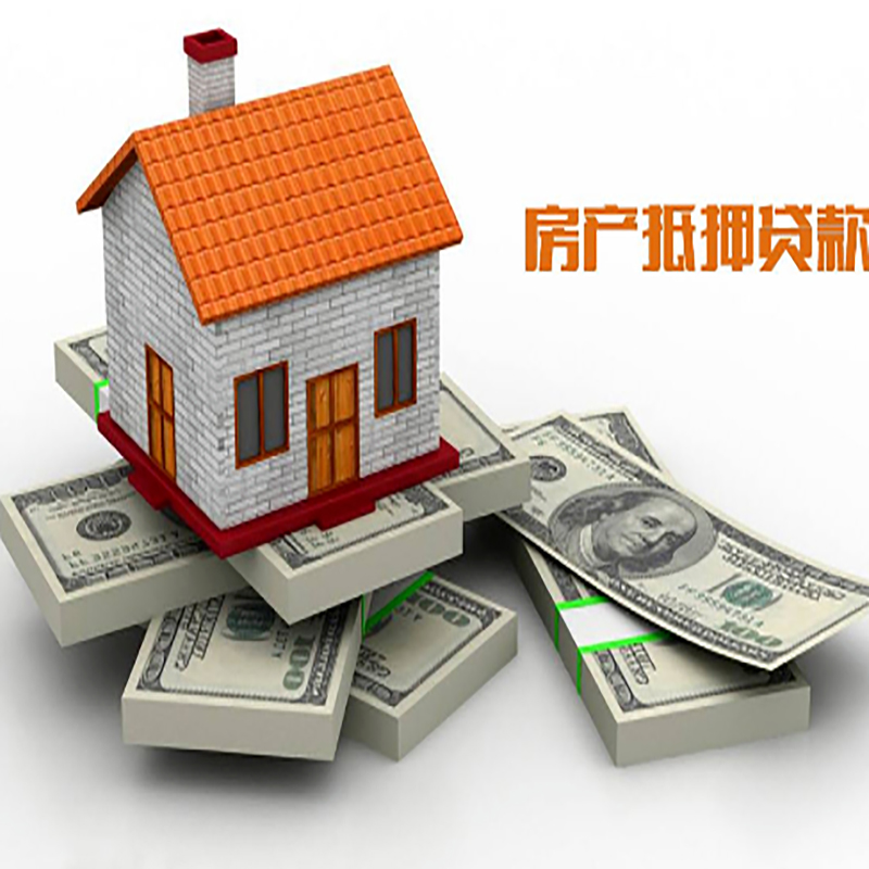 亭湖重庆房屋二次抵押贷款办理利率