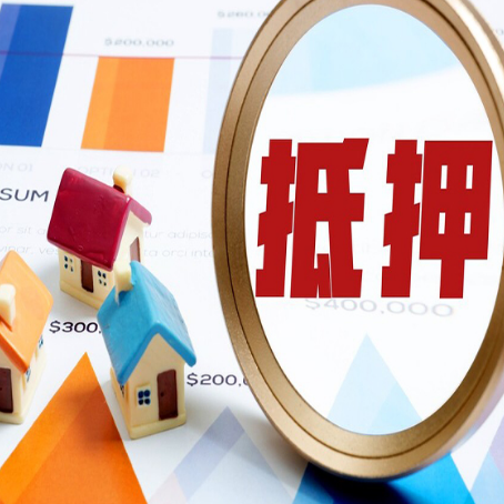 亭湖房产抵押贷款有贷款还可以吗