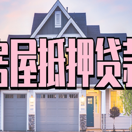 亭湖贷款公司新渝启服靠谱